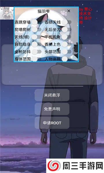 猫羽辅助器最新版悬浮窗下载