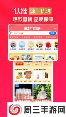 淘特官网版下载