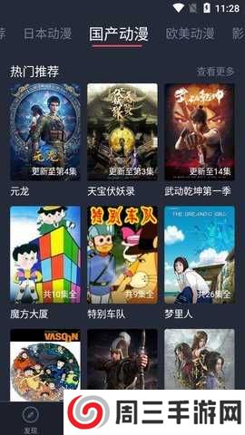 heibai弹幕（黑白弹幕）免登录下载