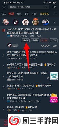 dj多多破解版-dj多多破解版