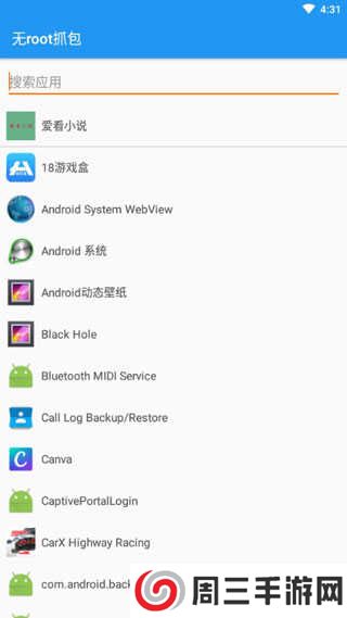 Packet Capture官网下载