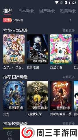 heibai弹幕（黑白弹幕）免登录下载