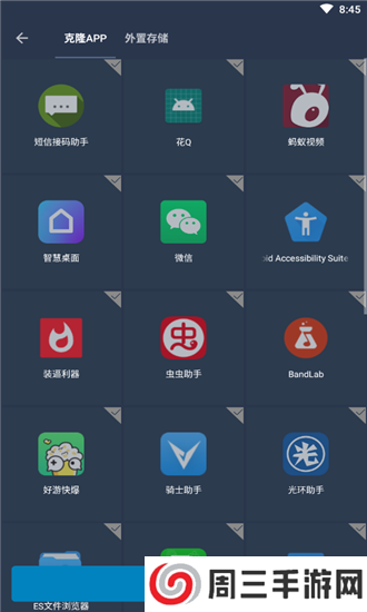 纵横免ROOT框架下载最新版
