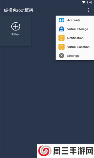 纵横免ROOT框架下载-纵横免ROOT框架gg修改器官网版下载