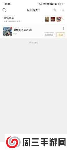 悟饭游戏厅终身会员版 5.0.5.0 最新版