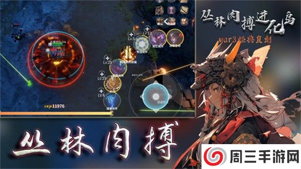 丛林肉搏魔兽ai版