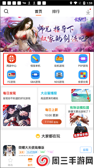 悟饭游戏厅破解版永久vip最新版