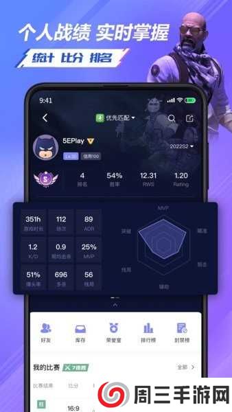 5eplay官网版下载