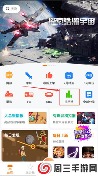 悟饭游戏厅怎么使用1