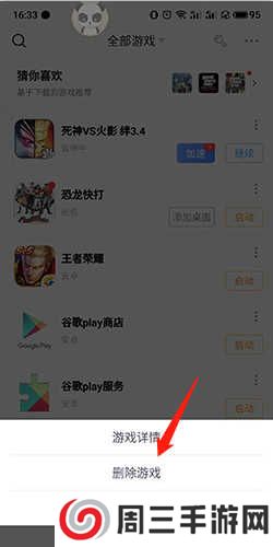 悟饭游戏厅终身会员版