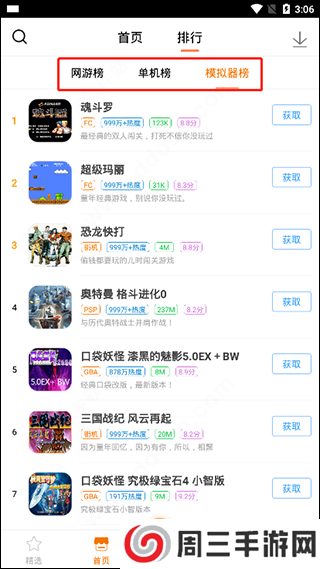 悟饭游戏厅永久vip版下载-悟饭游戏厅永久vip版最新版下载