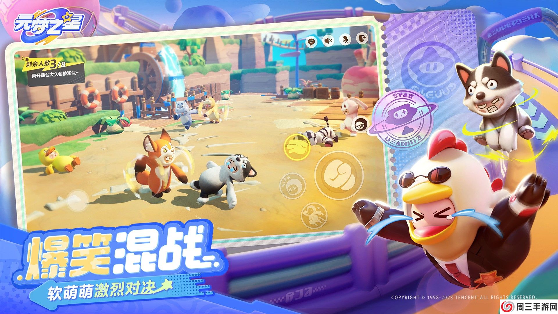 元梦之星测试服