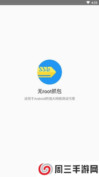 Packet Capture官网下载