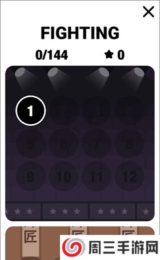 格斗先生安卓版