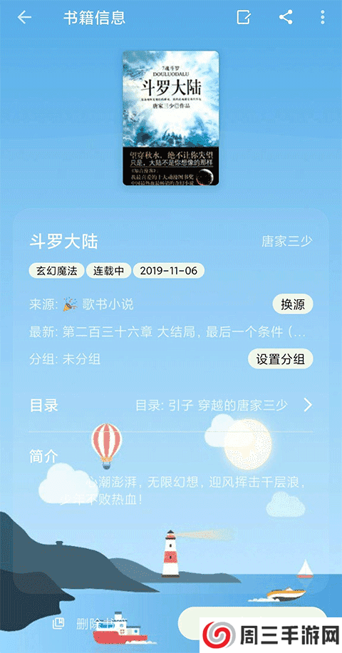 小书包app下载