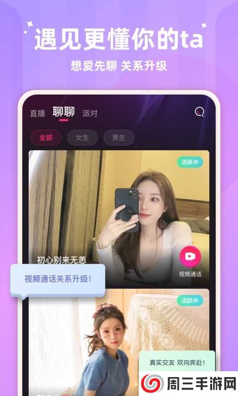 蜜茶社交软件下载