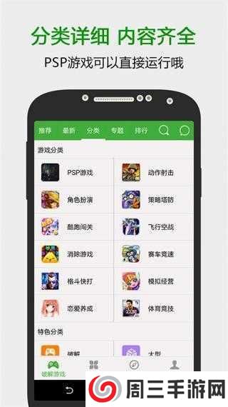 葫芦侠三楼破解版应用