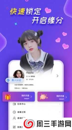 觅聊app下载安装