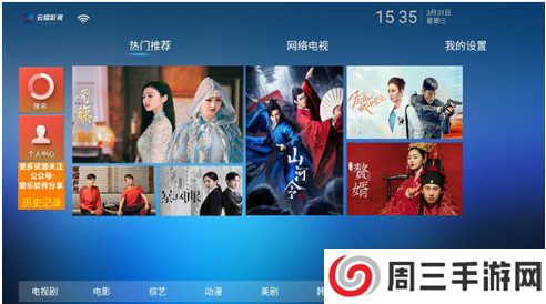 云播影视app下载