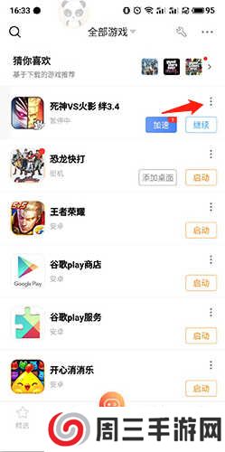 悟饭游戏厅终身会员版