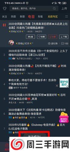 dj多多破解版-dj多多破解版