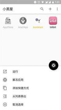 小黑屋解锁高级版