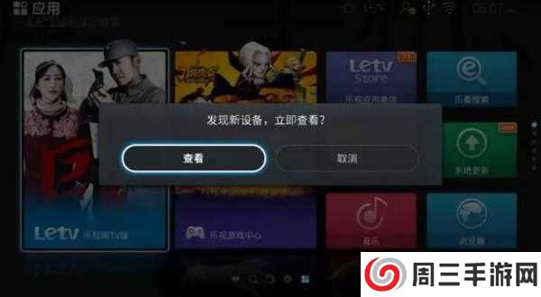 电视家3.0电视版安装包