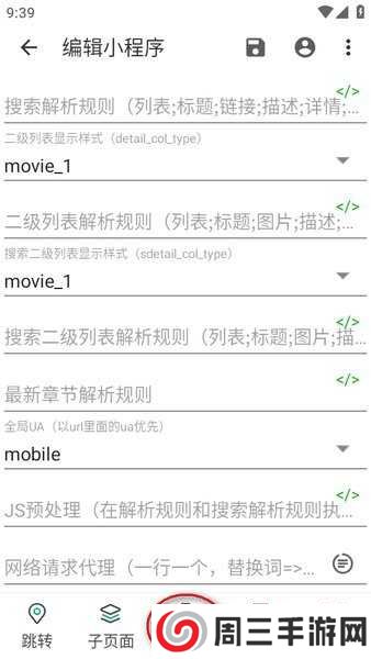 海阔视界app下载
