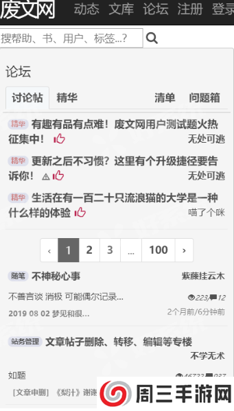 sosadfun.link废文网官方入口下载