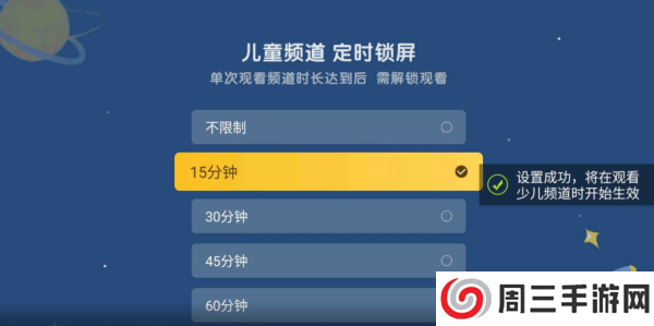 电视家3.0电视版
