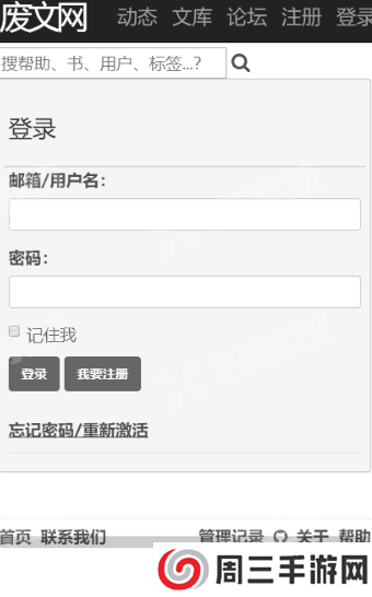 sosadfun.link废文网官方入口下载