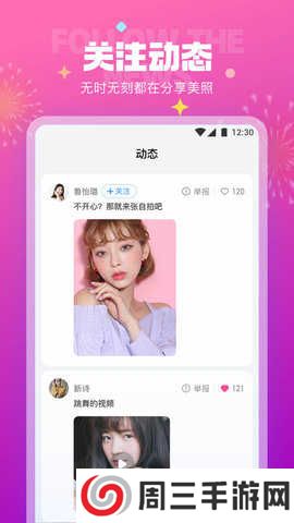 极乐园APP安卓软件下载