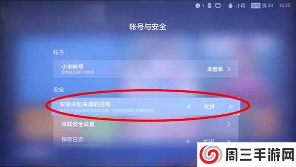 电视家3.0电视版安装包