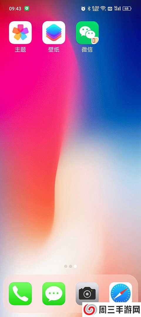 X桌面（X Launcher Pro）下载