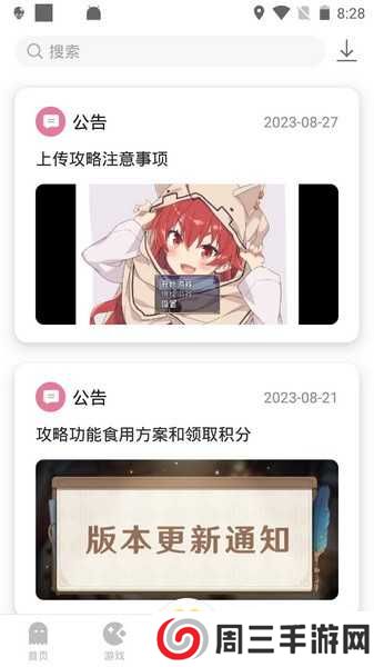 游咔4.0.3(最新版)下载