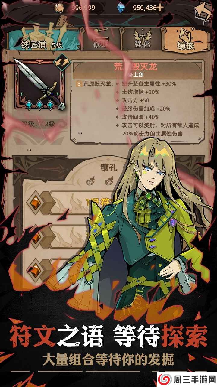 不一样传说2免广告最新版