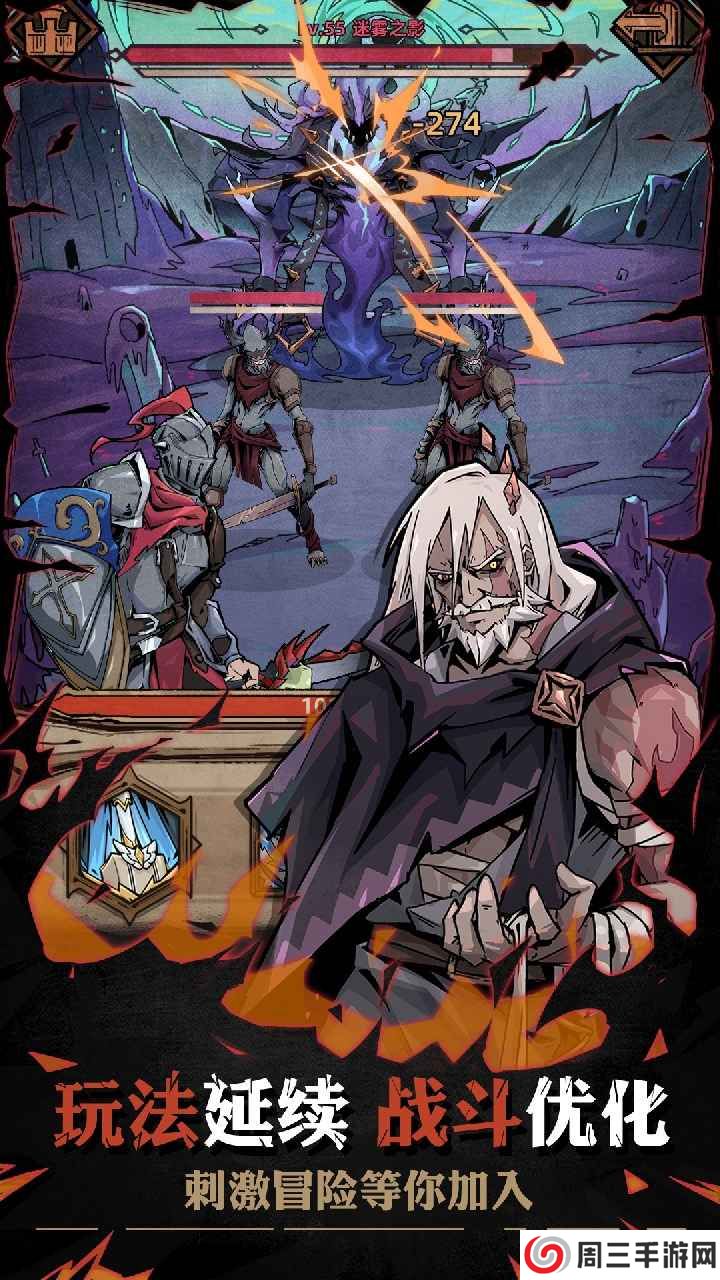 不一样传说2免广告最新版