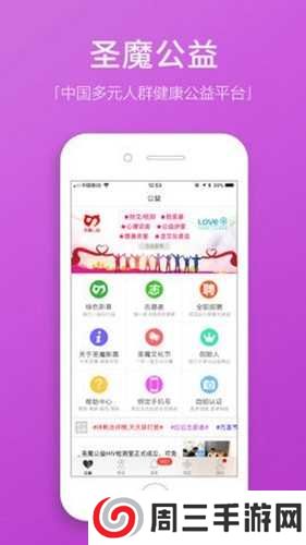 圣魔app下载最新版本iOS
