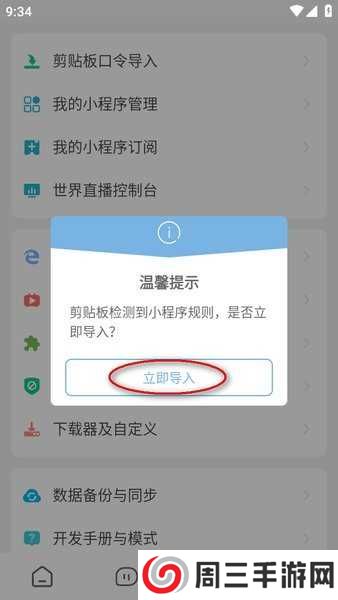海阔视界app最新版