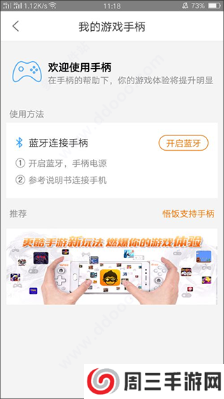悟饭游戏厅破解版