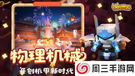 2024迷你世界皮肤（永久）激活码生成器下载（可重复使用）