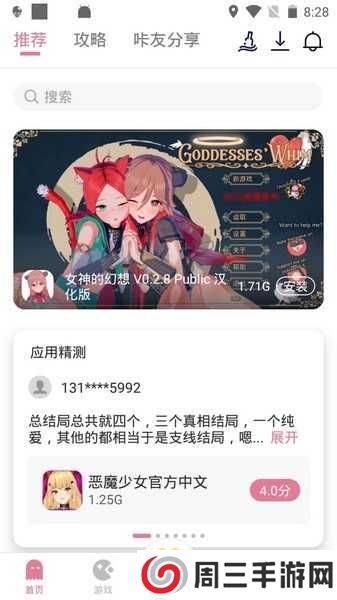 游咔4.0.3(最新版)下载
