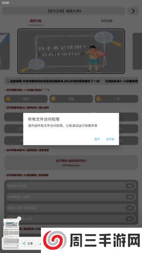 画质大师a2.8小沐风