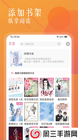 海棠文学城入口网站免费阅读下载