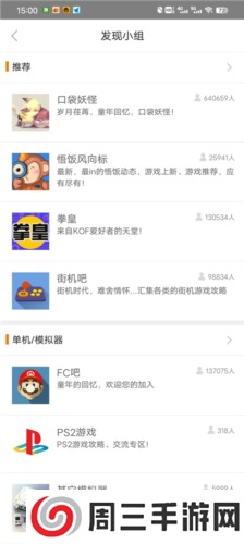 悟饭游戏厅破解版永久VIP图片6