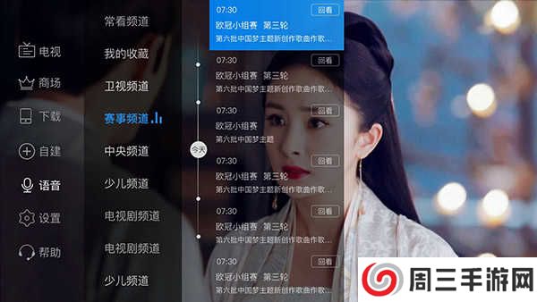 电视家3.0tv版官网下载