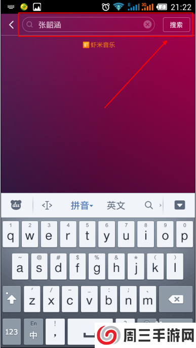 米聊怎么发布主题曲