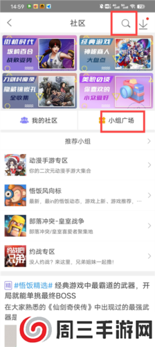 悟饭游戏厅破解版永久VIP图片5