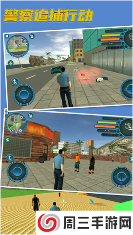 警察追捕行动修改版