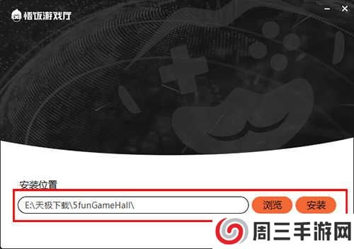 悟饭游戏厅安装步骤截图2